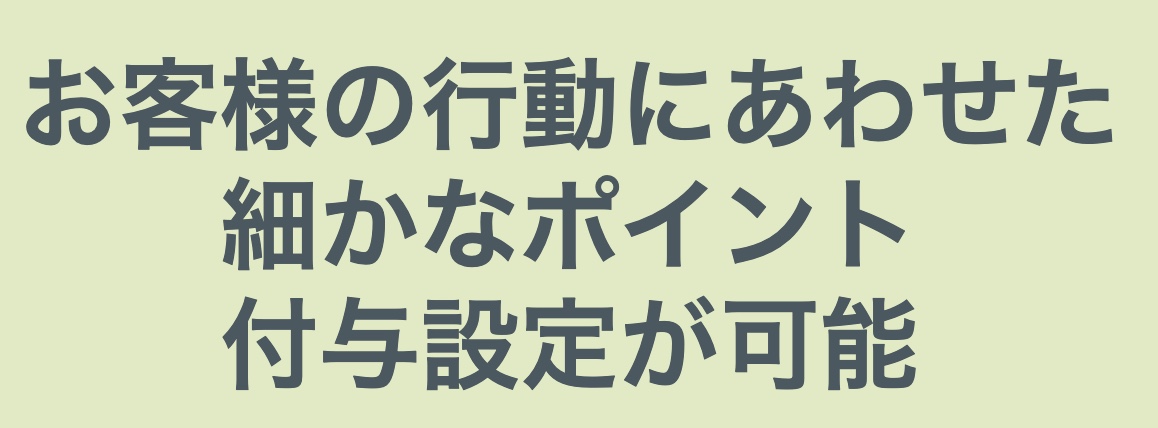 デリヘルポイントシステム、風俗ポイントシステム