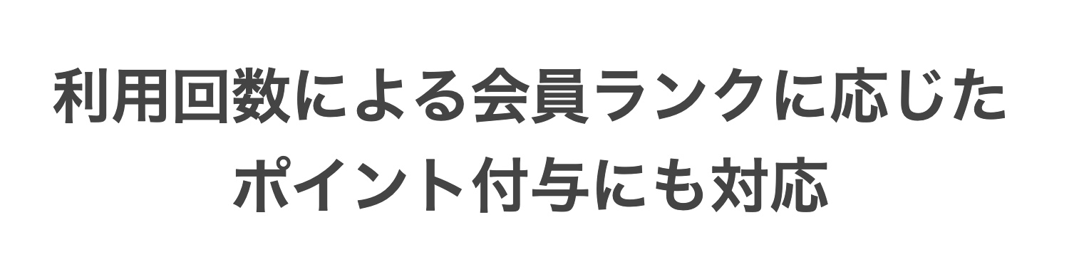 デリヘルポイントシステム、風俗ポイントシステム